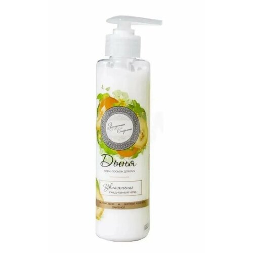 Крем-лосьон для рук Загадочная Скарлет Дыня 250 мл 430₽