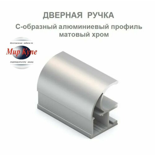 Профиль вертикальный для шкафа купе, комплект- 2 штуки на одну дверь, 2,5 м для лдсп 10 мм, Серебро матовое, Алюминий, Усиленный