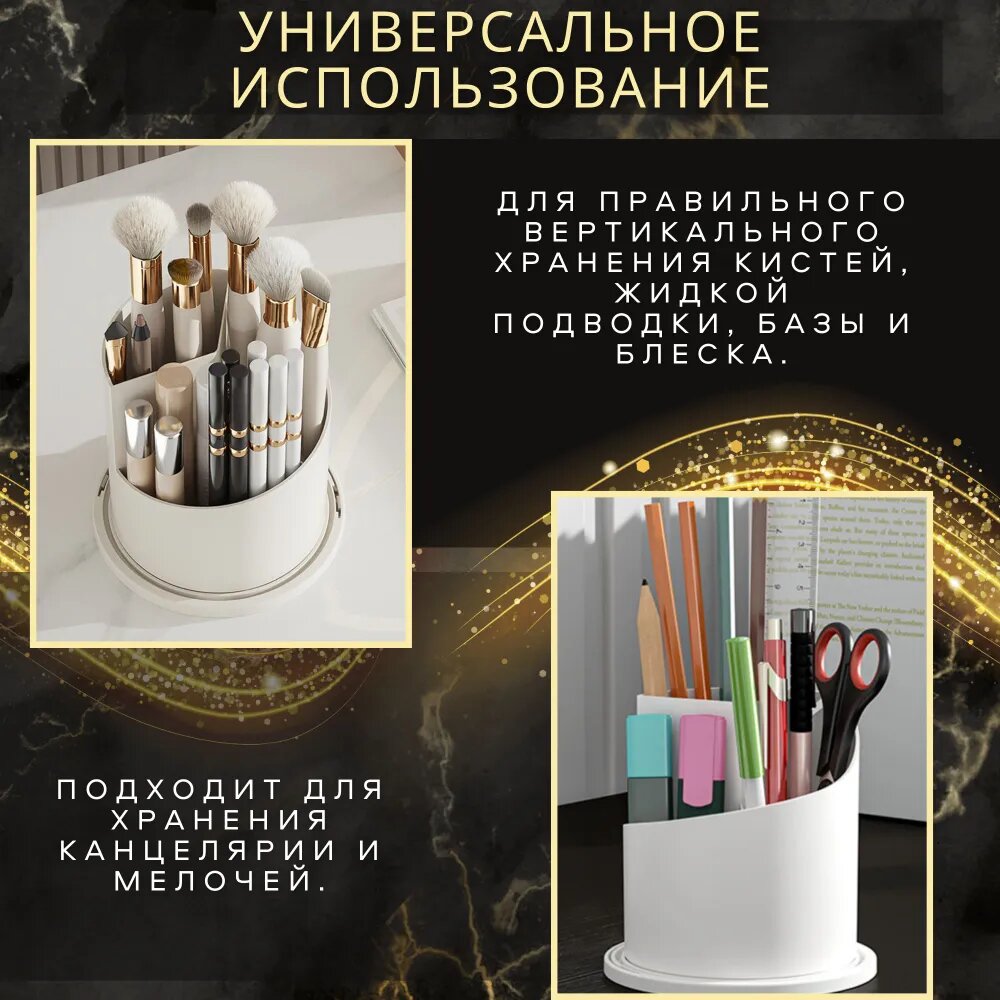 Органайзер HostaHome для хранения косметики, канцелярии и ювелирных украшений — фото 1