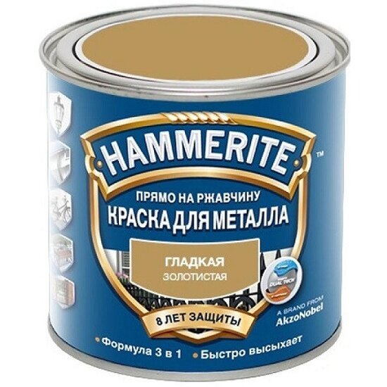 Краска гладкая Hammerite Хаммерайт глянц. зол.(0,25л) Т