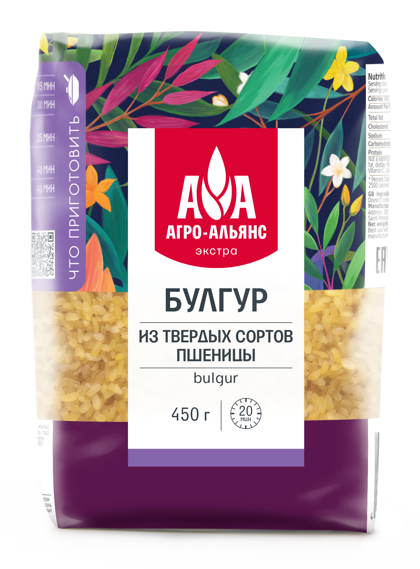 Крупа пшеничная Булгур 450 г "Агро-Альянс Экстра"