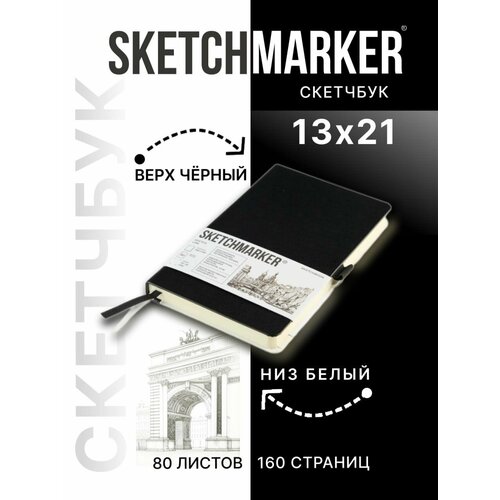 фото Скетчбук для рисования маленький, блокнот для скетчинга sketchmarker 140г/кв. м 13*21cм 80л твердая обложка, цвет черно-белый