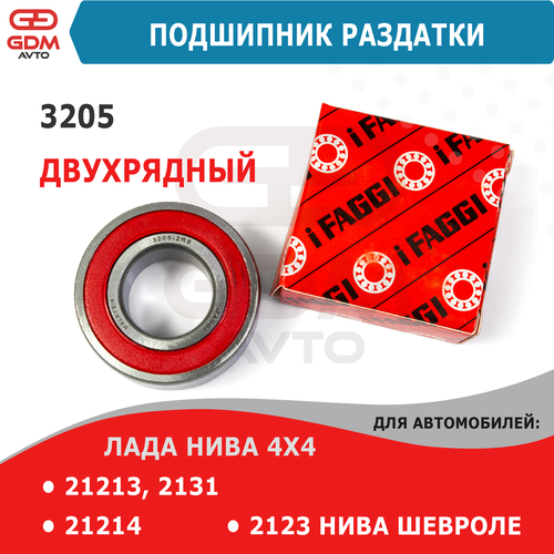 Подшипник двухрядный раздатки 3205 Нива 4х4, 2123 Нива Шевроле