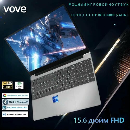 VOVE 15,6-дюймовый, Intel N4000, RAM 6 ГБ, SSD 256 ГБ