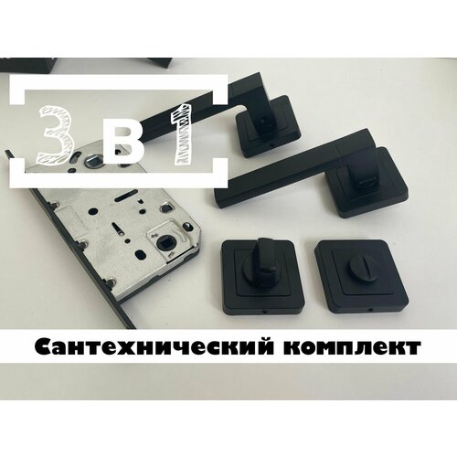 Комплект для межкомнатной двери Ручка Titan BlackБесшумная магнитная защелкасантех поворотник 2266₽