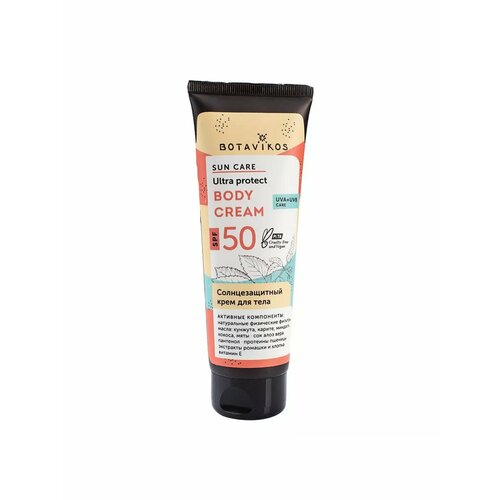 Средство для защиты от солнца Botavikos Sun Care Body 1702₽