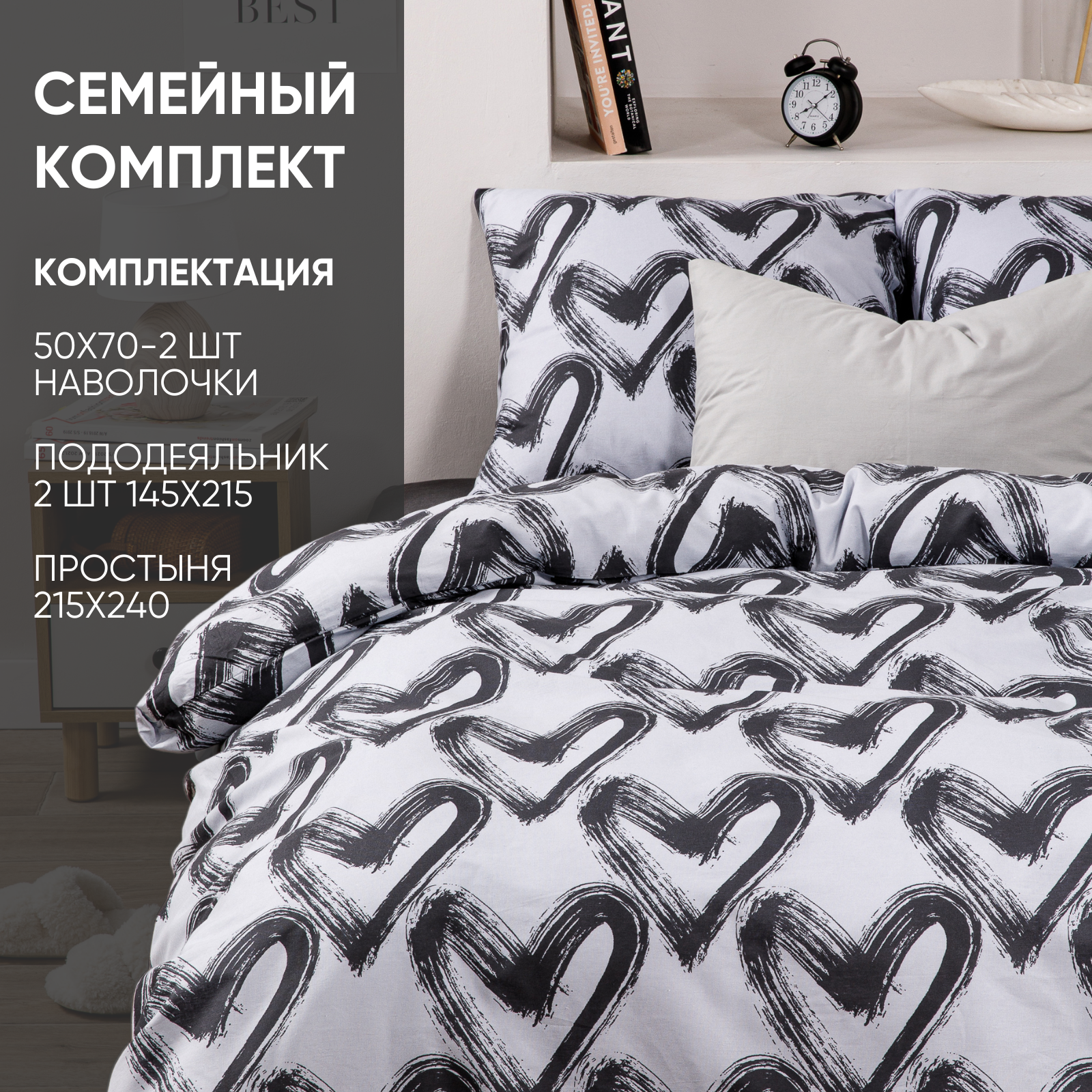 фото Постельное белье Ночь Нежна Dark love, бязь, 100% хлопок