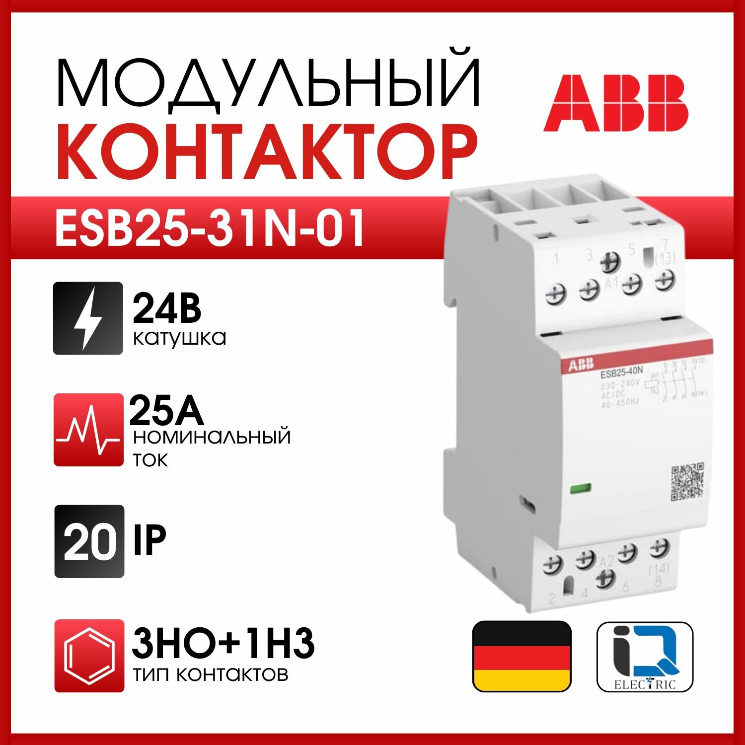 фото Модульный контактор ABB ESB25-31N-01 25А 220/24В AC/DC, 1SAE231111R0131