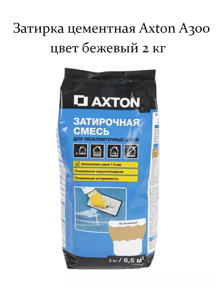 фото Затирка цементная A.620 цвет персик 2 кг