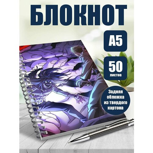 Блокнот А5 аниме Магическая битва