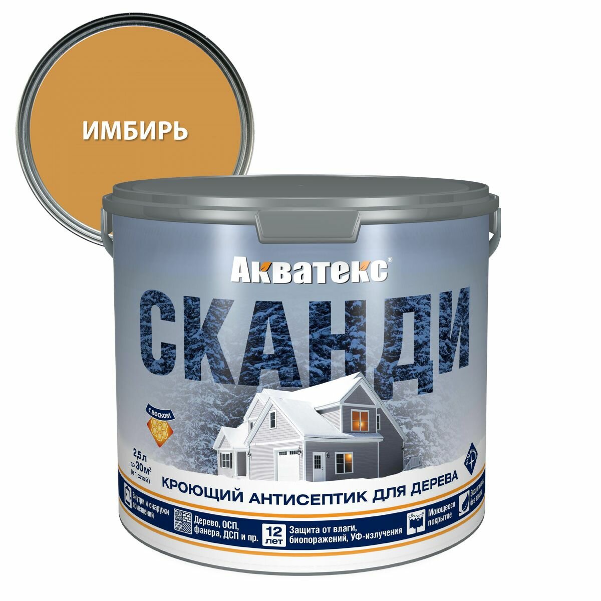 фото Акватекс сканди антисептик для древесины кроющий акриловый полуматовый, имбирь (2.5 л)