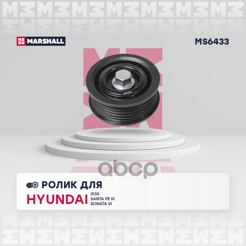 Ролик-Натяжитель Навесного Оборудования MARSHALL арт. MS6433