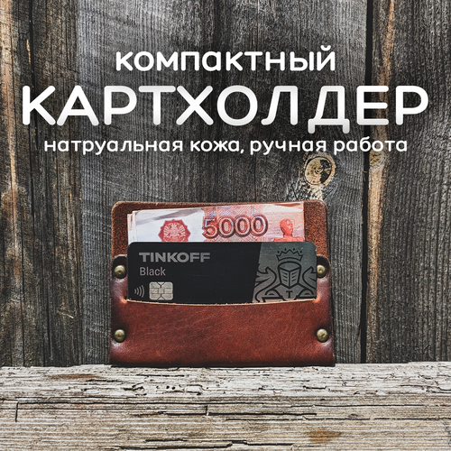 Кошелек March Leather, фактура гладкая, коричневый
