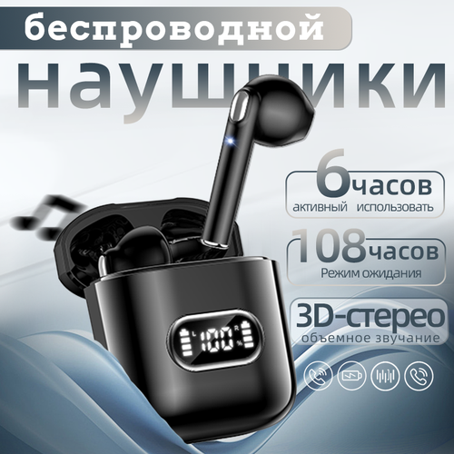 Беспроводные наушники J15 с шумоподавлением и микрофономзарядкой через USB Type-C для AndroidiPhoneчерный 2199₽