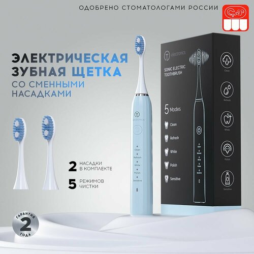 Электрическая звуковая зубная щетка Titan Electronics 2 насадки голубой 164000₽
