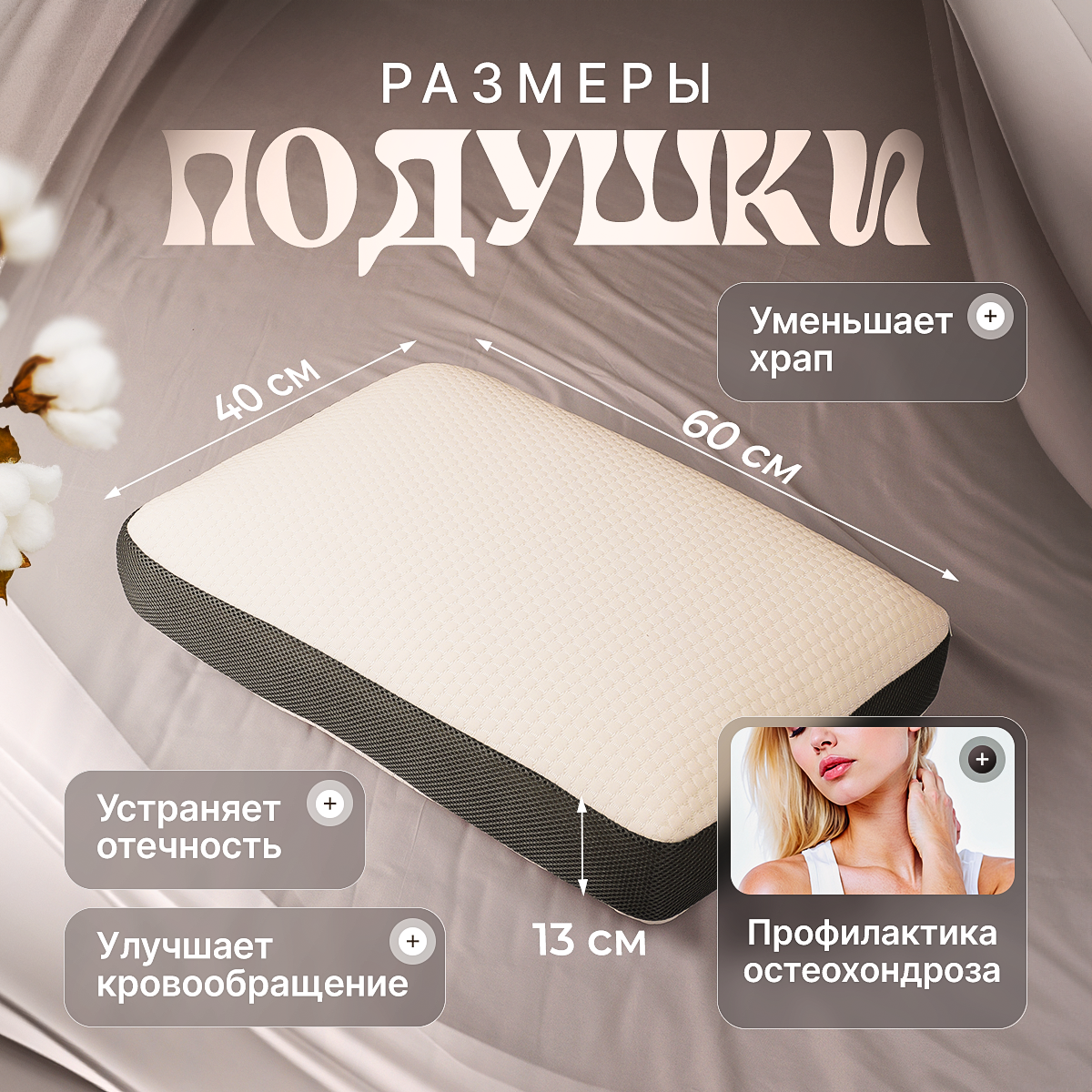 Изображение Подушка ортопедическая для женщин и мужчин, средней жесткости, с эффектом памяти, 60x40x13 см