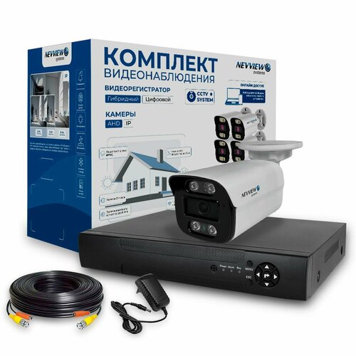 Комплект видеонаблюдения AHD Nevview NVE-B201H 7133₽