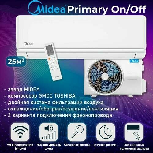 фото Сплит-система MIDEA MSAG3-07HRN1-I / MSAG3-07HRN1-O