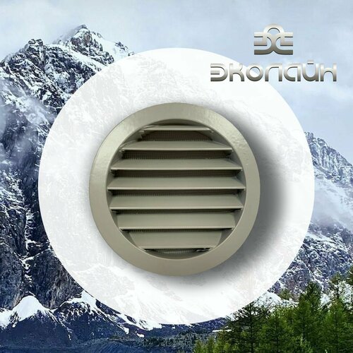 Решетка вентиляционная круглая d125 мм металлическая RAL 7044 светло-серая КИВ-125 с сеткой светлый, серый