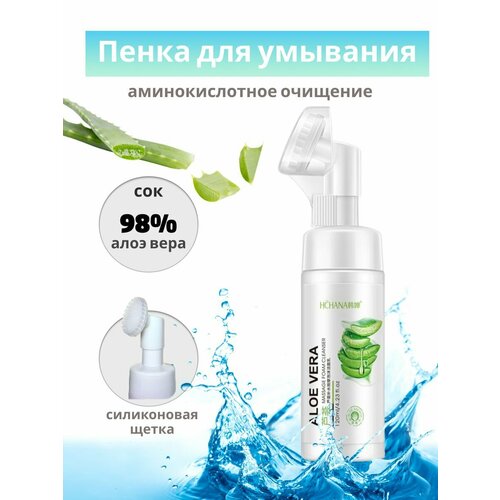 Массажер для лица, пенка для очищения лица, Очищающая щетка