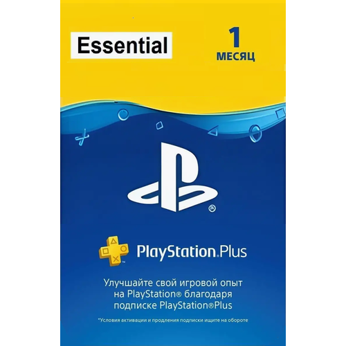 Подписка PlayStation PLUS 1 месяц Essentials USA / США.