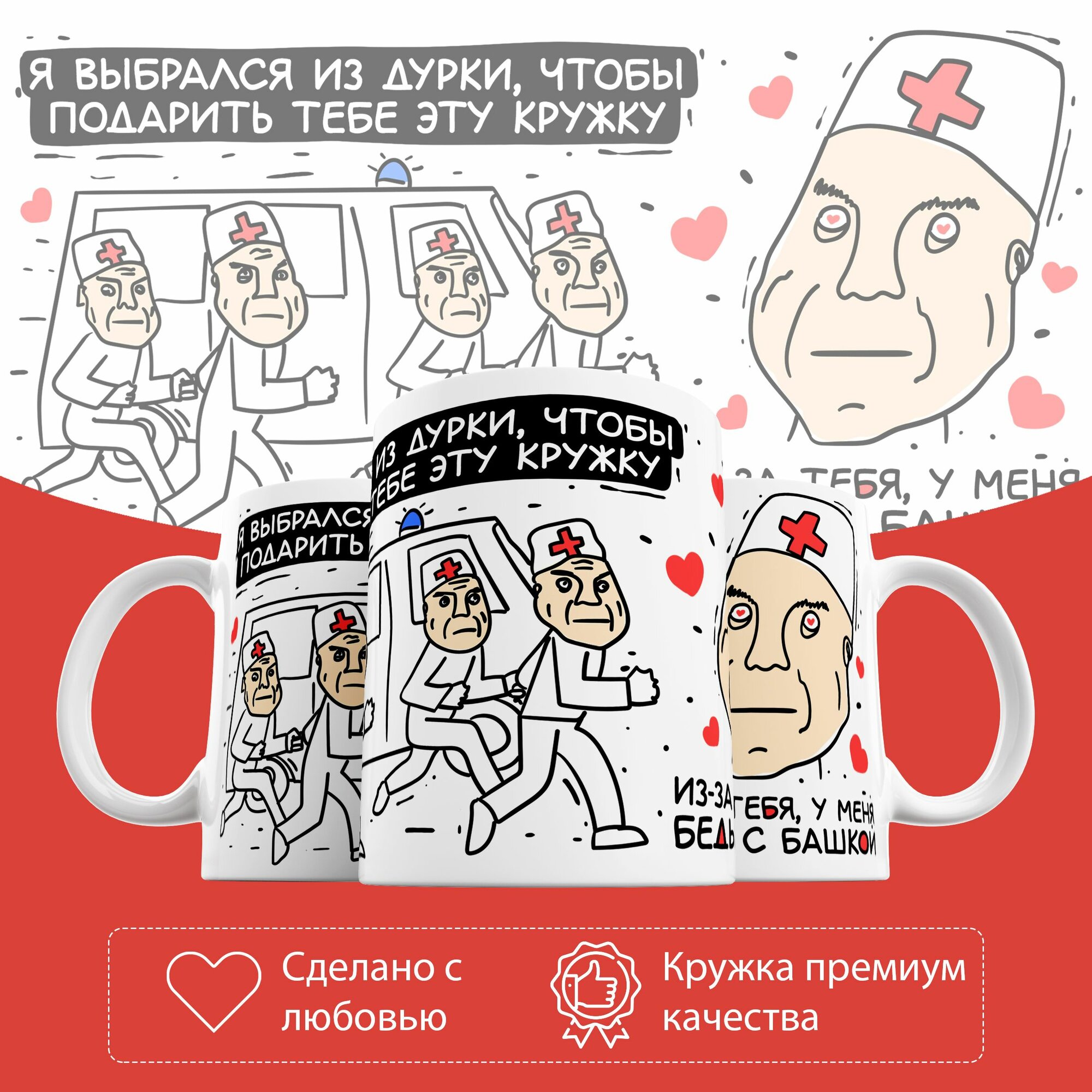 фото Кружка прикол, Будь собой пусть терпят. 330мл. 1шт.