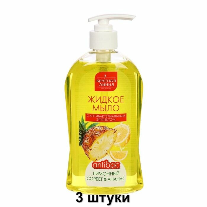фото Мыло жидкое для рук Красная Линия Лимонный сорбет и ананас Антибактериальное 500 мл.