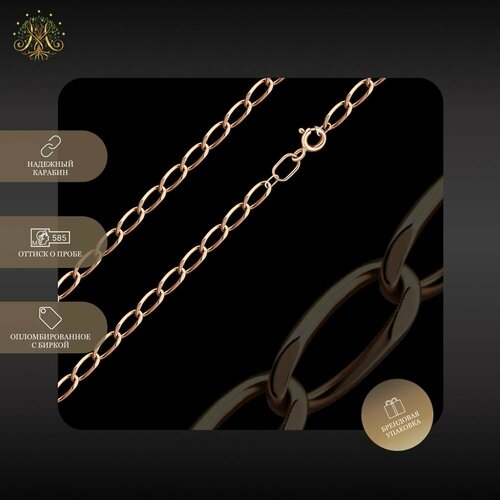 Цепь GRAND GOLD, красное золото, 585 проба, длина 6 см, средний вес 2.4 г