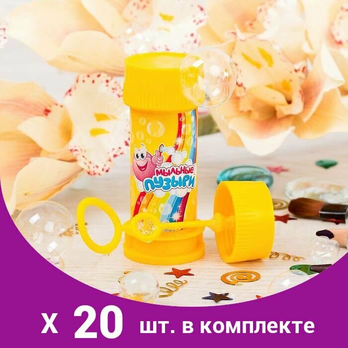 Мыльные пузыри, 35 мл, (20 шт)