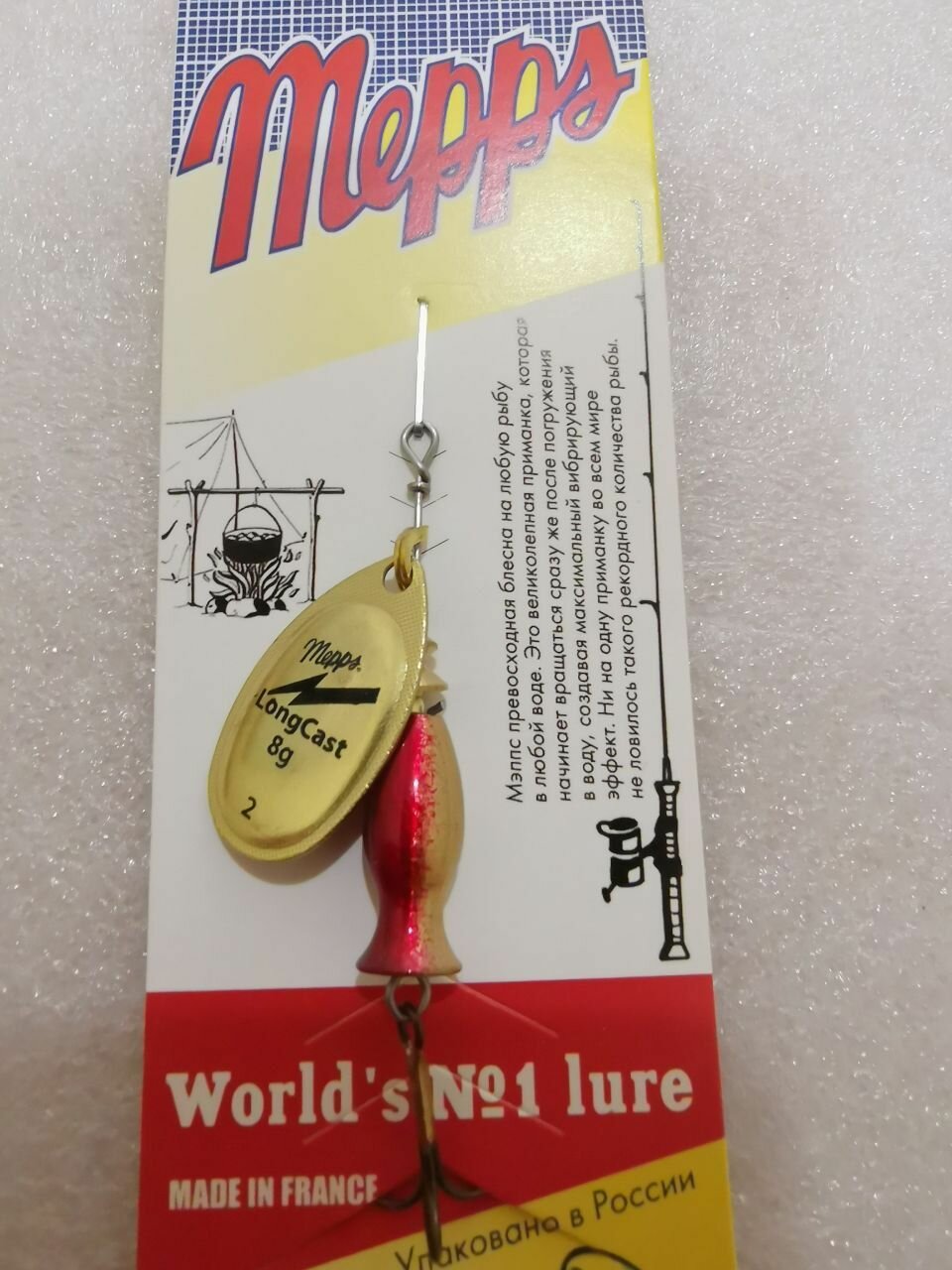 Блесна Mepps AGLIA LONG CAST OR #2 (8г)