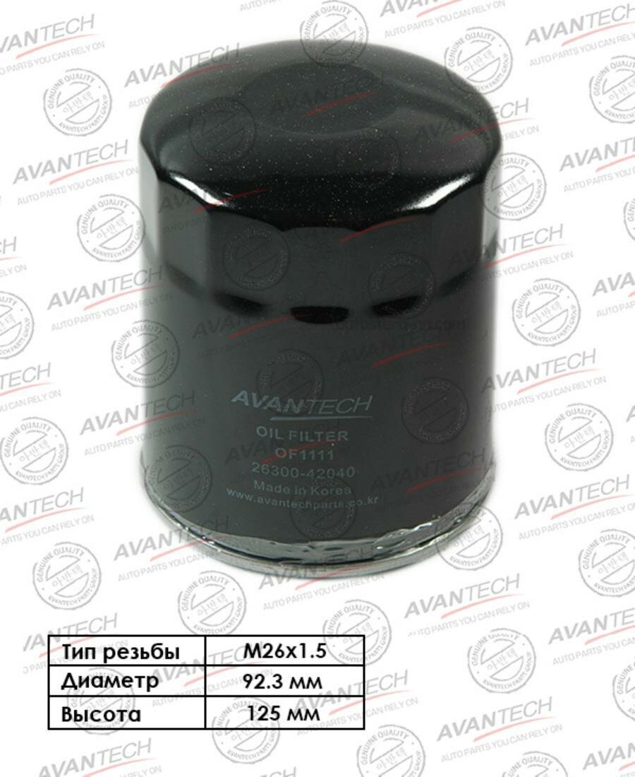 Масляный Фильтр Avantech AVANTECH арт. OF1111