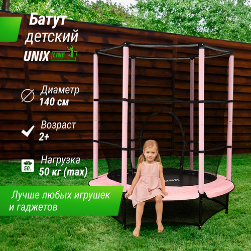 Батут UNIX line Kids 4,6 ft Pink (140 cm) зеленый, черный, pink, розовый, синий