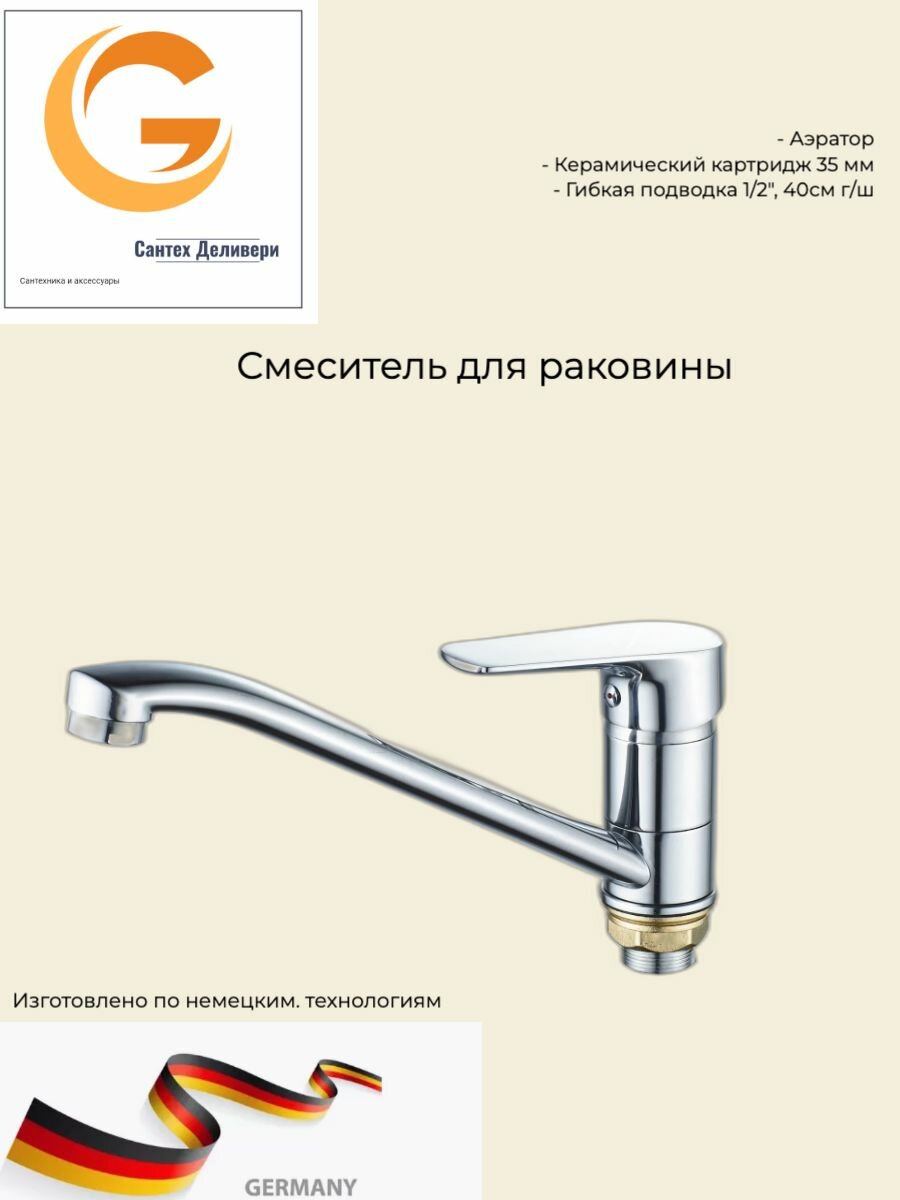 фото Смеситель для кухни и раковины с поворотным изливом