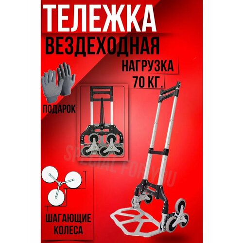 Сумка-тележка , 48х110х100 см, черный