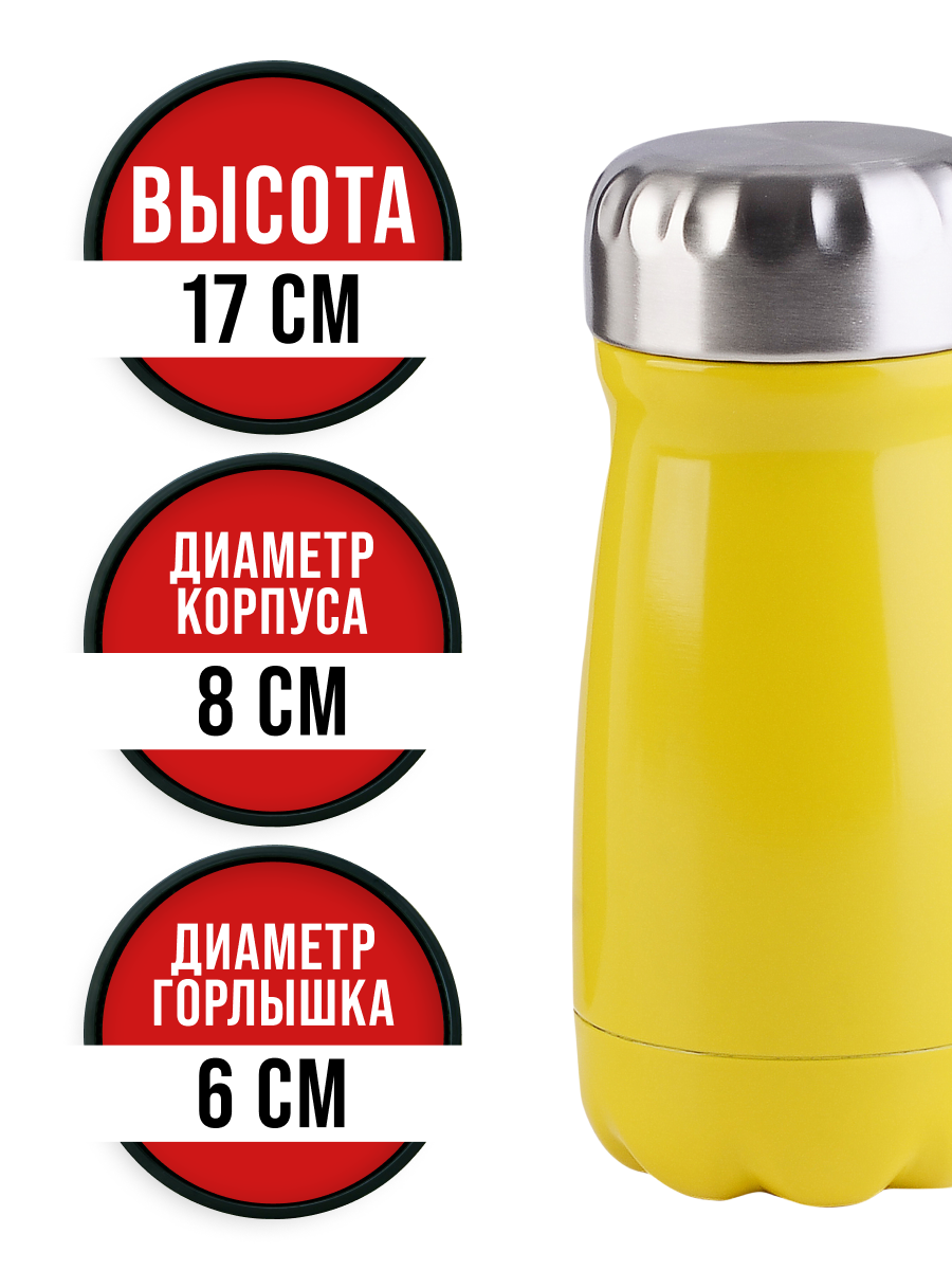 Термокружка для кофе 350 мл, термостакан — фото 1