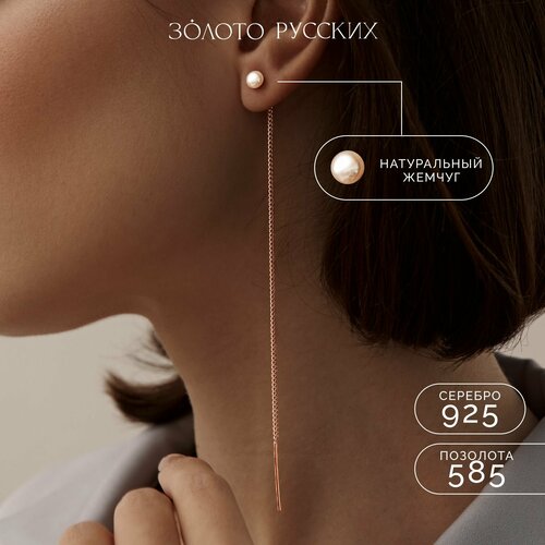 Серьги ЗОЛОТО РУССКИХ, серебро, 925 проба, жемчуг, золотой