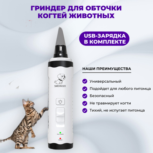 Точилка для когтей, гриндер для животных, Maxintro