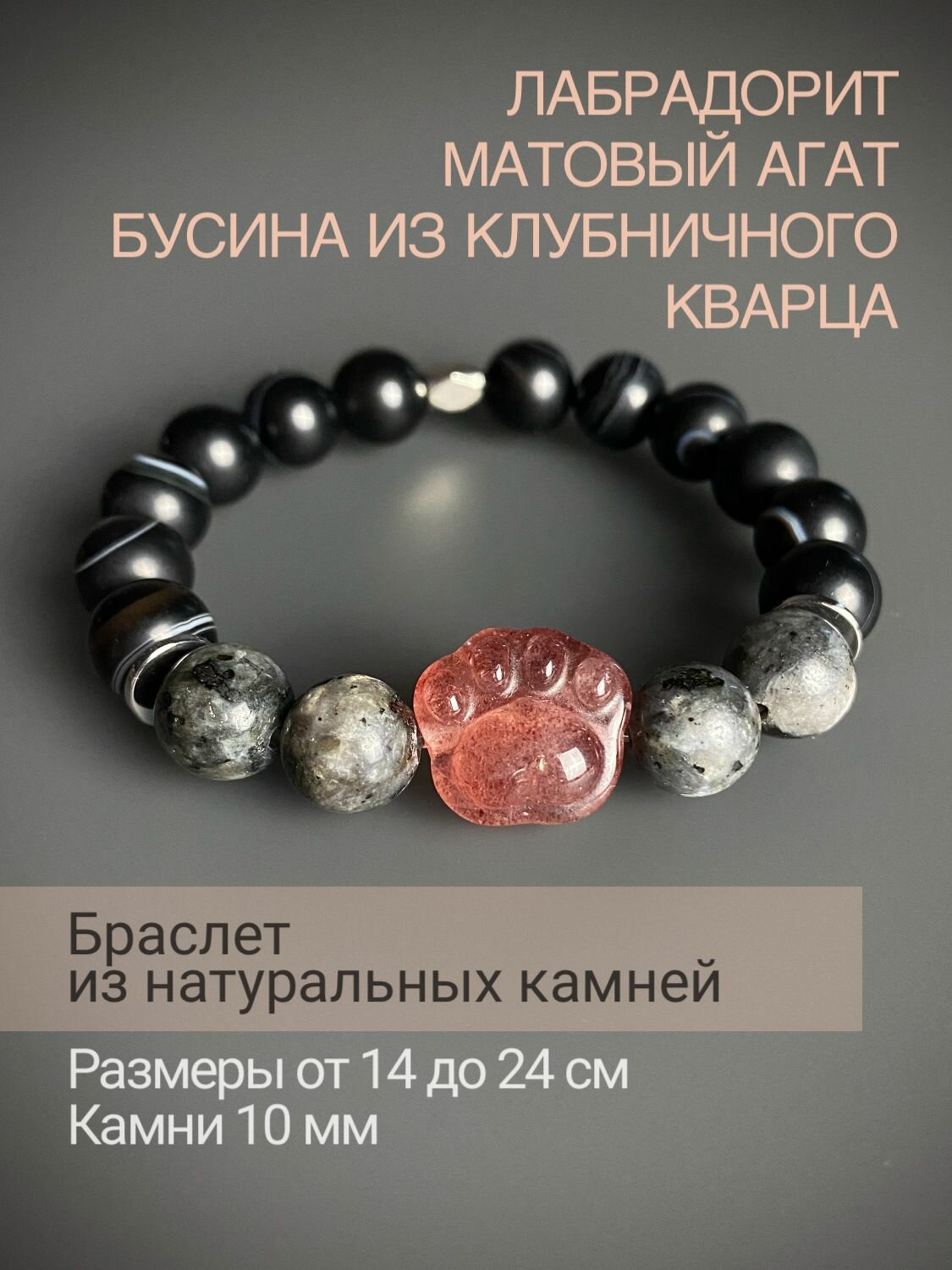Браслет SNOW JEWELRY 