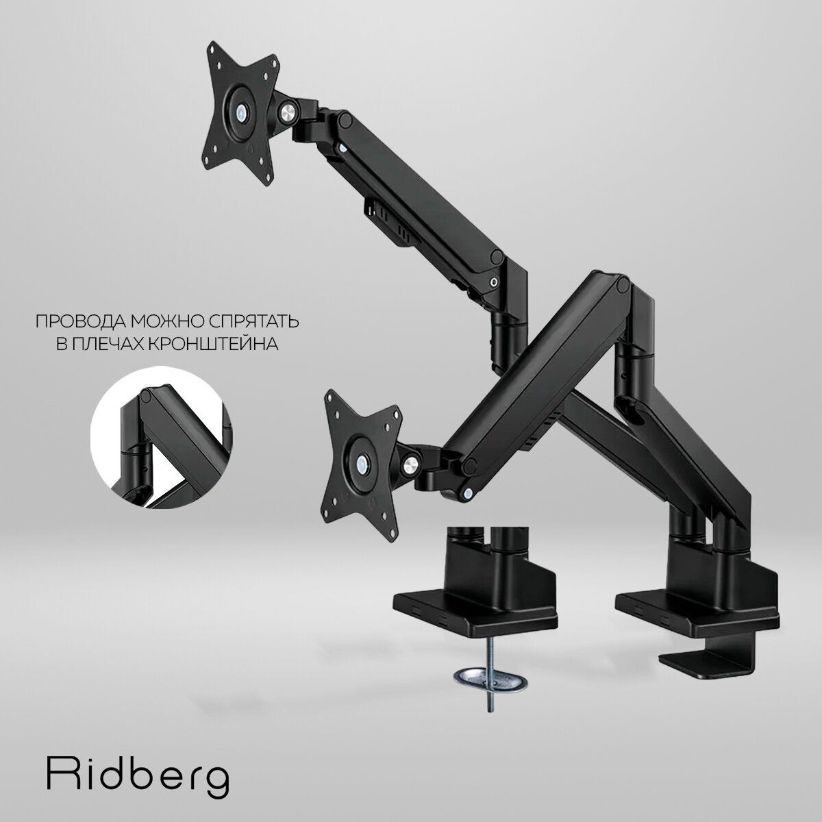 Кронштейн для двух мониторов 17"-32" Ridberg Arm Dual LDT62-C024 (Black) — фото 1