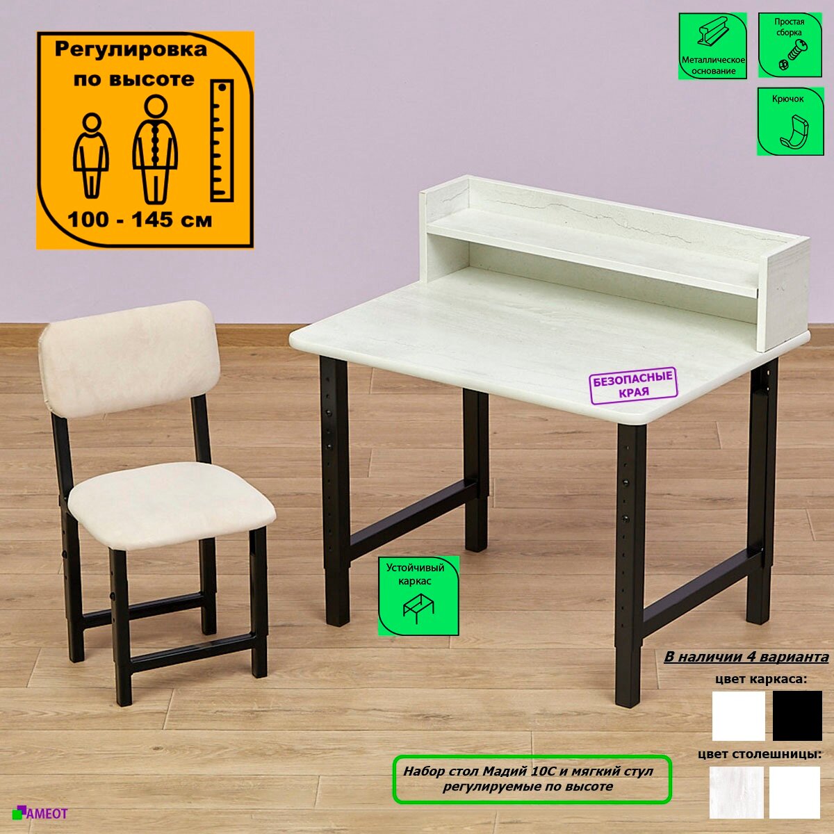 фото Набор Мадий 10 и мягкий стул