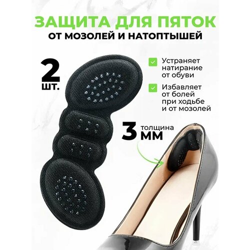 фото Универсальный подпяточник quislife, для обуви на каблуке, силикон/текстиль, чёрный