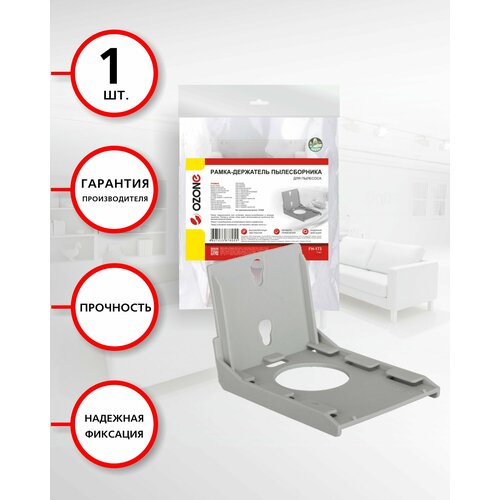 Рамка-держатель пылесборника к пылесосам THOMAS бренд OZONE арт FH-173 61028₽