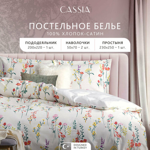 CASSIA Комплект постельного белья Евро макси "Элиф" 200х220-1/230х250-1/50х70-2 сатин, хлопок белый, размер евро (макси)