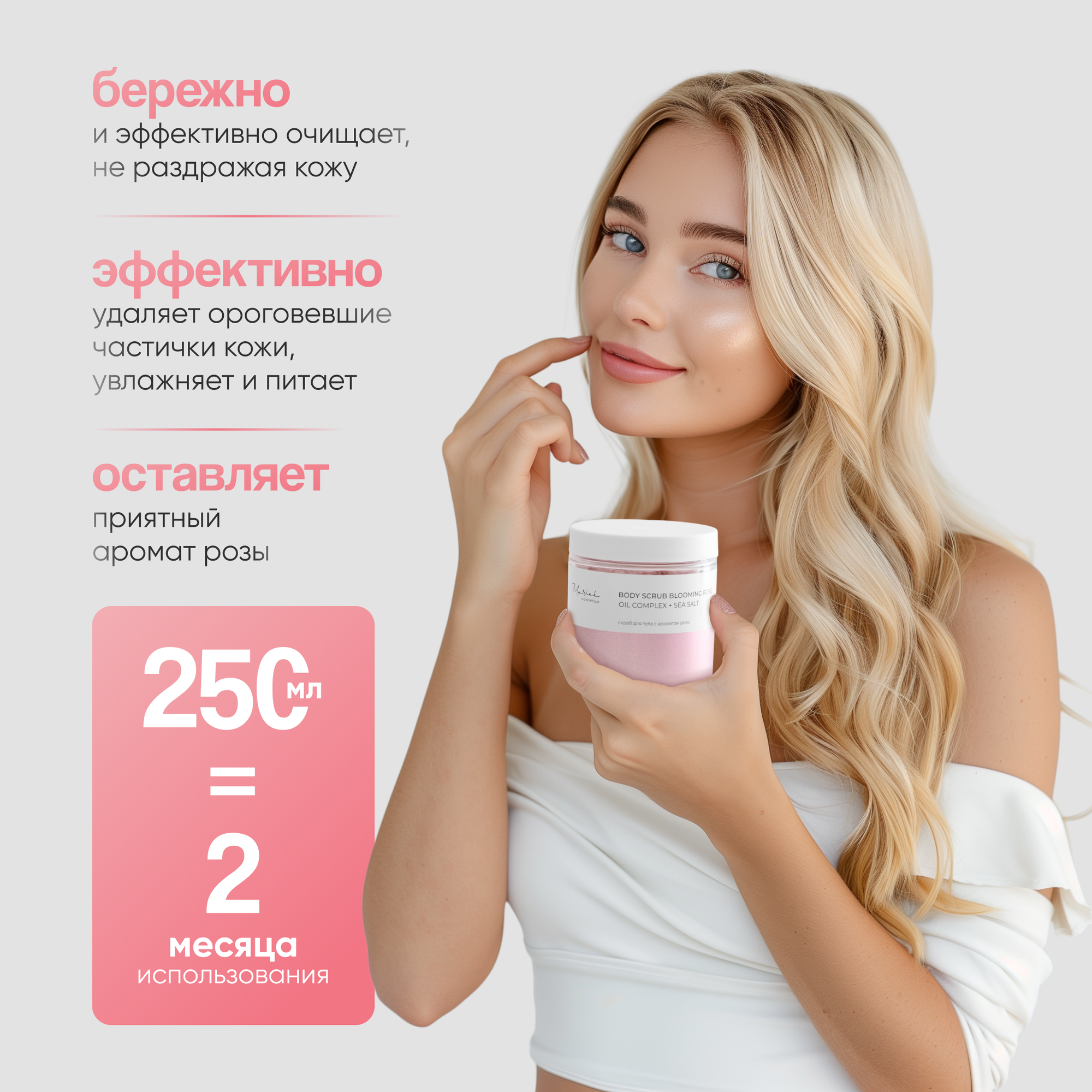 Скраб для тела — фото 1