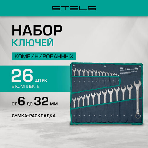 Изображение товара Набор ключей комбинированных Stels 6-32 мм 26 шт, CrV, матовый хром 15431