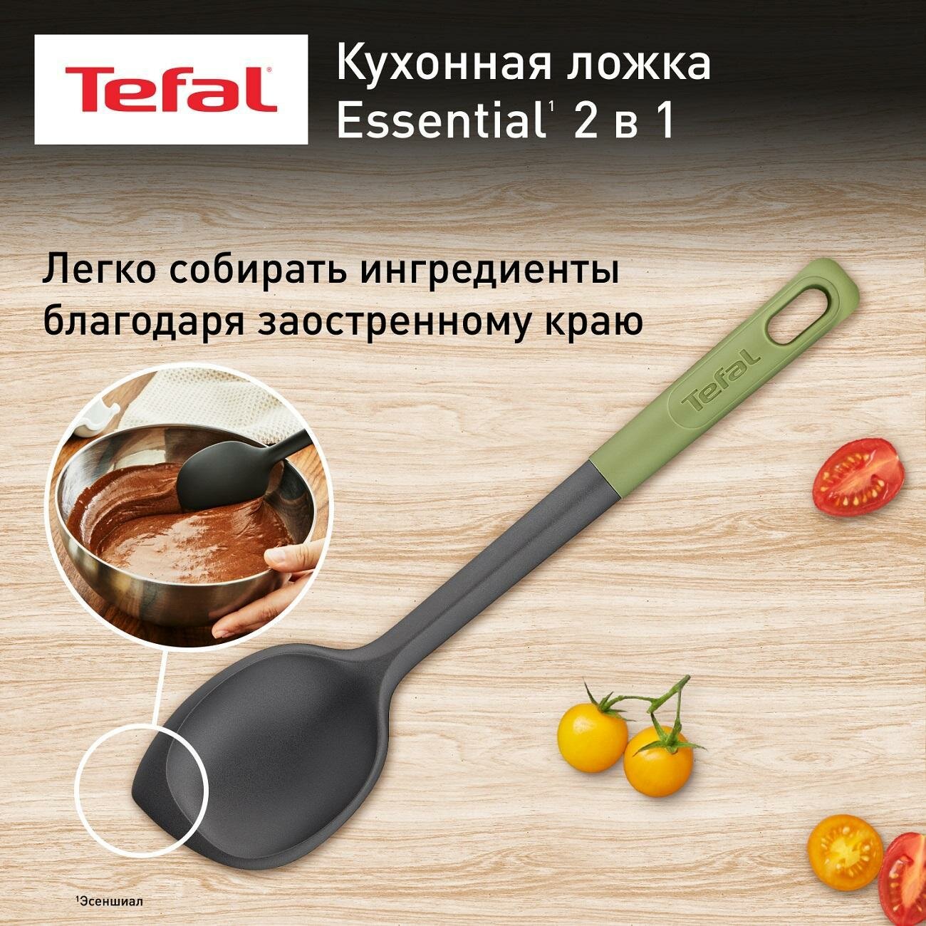 Ложечки И Прочие Принадлежности Ложка-скребок Tefal Essential 2 в 1 K2791024