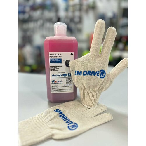 Герметик от проколов шин BUTTLER в комплекте (Канистра 1 л.)