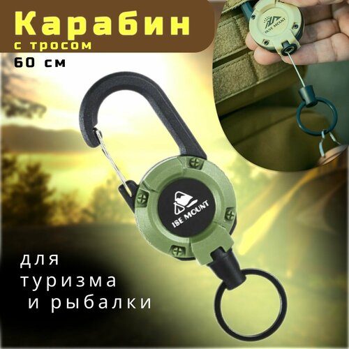 Карабин , темно-зеленый