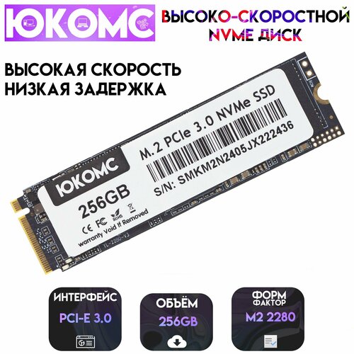 SSD M2 Накопитель юкомс 256ГБ 2160₽