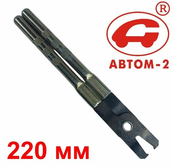Клещи для снятия хомутов шруса АВТОМ-2 113093